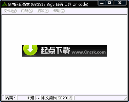 多内码记事本(UNICODE->GB2312) V1.1 绿色免费版图1