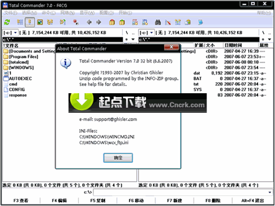 Total Commander V7.50 Beta7 完全汉化绿色增强版图1