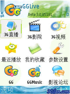 GGLive V3.1.09251.s60v3 免费版图1