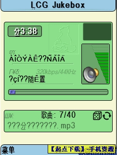 LCG Jukebox V2.17.s60v3 汉化版图1