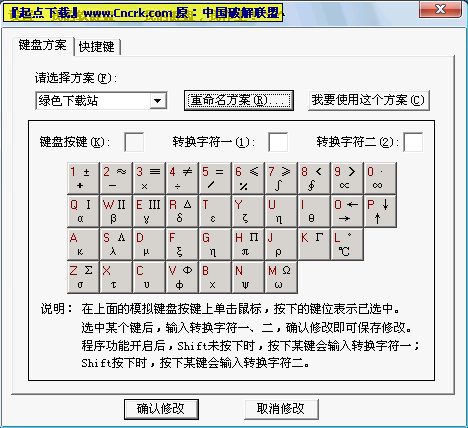 我的软键盘 V1.00 绿色免费版图1