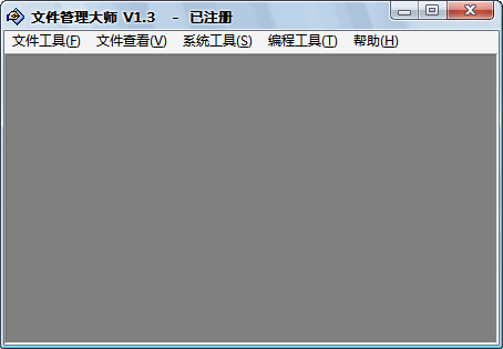 文件黑侠 V1.3 绿色特别版图1
