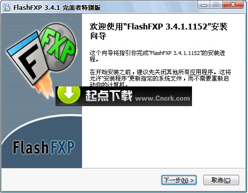 FlashFXP V3.6 Final(3.6.0 Build 1240) 完美者特别版图1