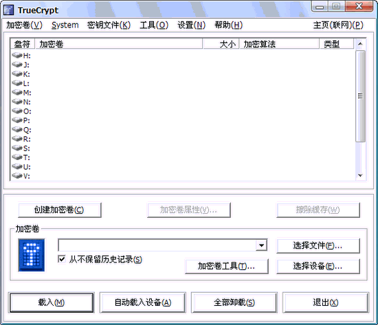 TrueCrypt V7.0a 多国语言绿色免费版图1