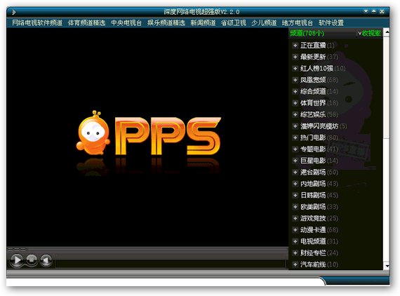 深度网络电视 V3.5.0 简体中文安装版图1
