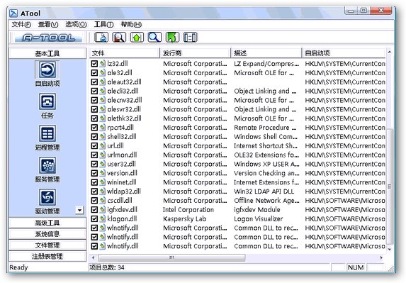 ATool V1.0015 多国语言绿色版图1