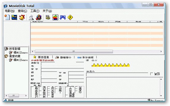 光碟总动员 V1.03 简体中文绿色版图1