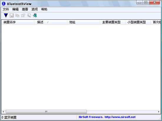 BluetoothView V1.66 绿色版图1