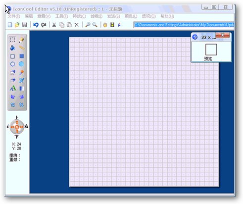 IconCool Editor V5.10.60510 汉化绿色特别版图1