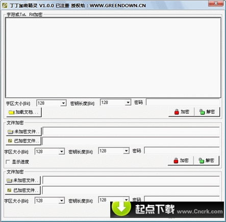丁丁加密精灵 V1.0.1 简体中文绿色特别版图1
