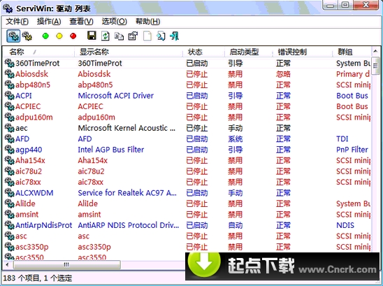 ServiWin V1.56 汉化绿色免费版图1