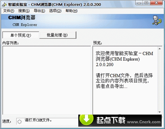CHM浏览器(CHMExplorer) V2.0.0.200 简体中文绿色特别版图1