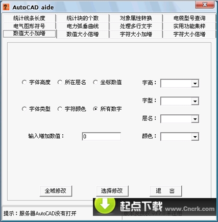 AutoCAD助手 V3.7.0 简体中文绿色特别版图1