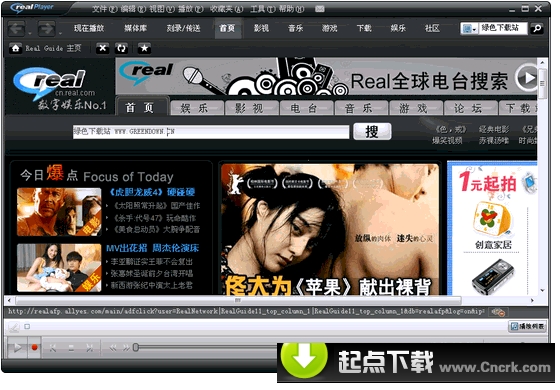 RealPlayer V11.0.0.468 Gold 正式版图1