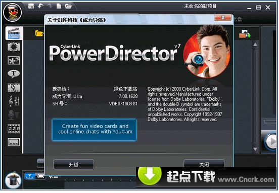 PowerDirector(威力导演) V7.00.1268 多国语言特别版图1