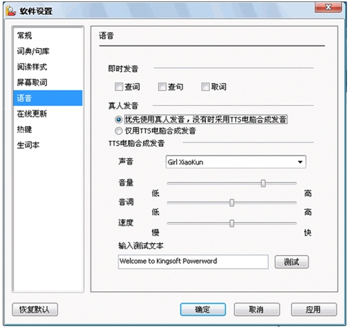 金山词霸2009 (牛津版SP1) MyCrack修正版图1