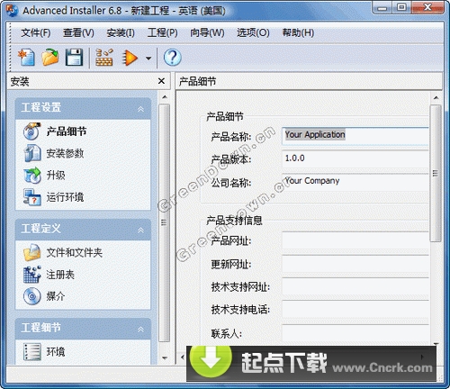Advanced Installer V7.2.0 汉化绿色特别版图1