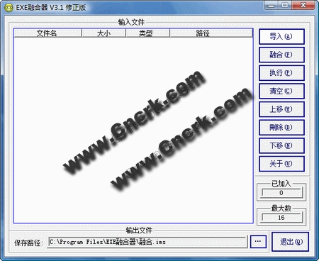 EXE融合器 V4.0 简体中文绿色免费版图1