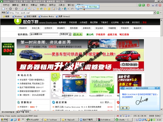 雪狐浏览器 V1.30 简体中文绿色免费版图1