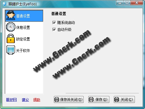 眼睛护士(EyeFoo) V3.0.18 免费版图1