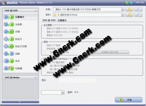 DVDFab Platinumv v10.0.8.6 多国语言绿色便携版图1