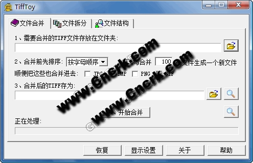 TiffToy V2.01 简体中文绿色免费版图1