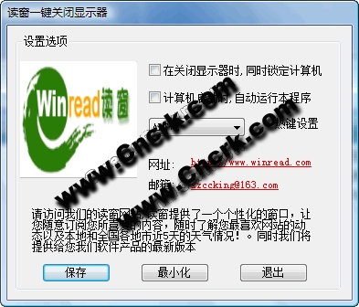 读窗一键关闭显示器 V1.0 简体中文绿色免费版图1