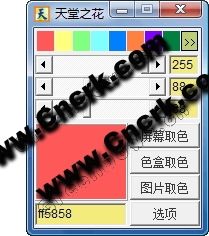 天堂之花 V4.5 简体中文绿色免费版图1