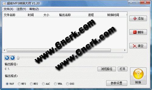 超级MP3音频转换大师 V1.20 简体中文绿色免费版图1