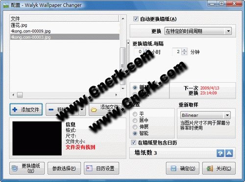 Walyk Wallpaper Changer V1.51 汉化绿色特别版图1