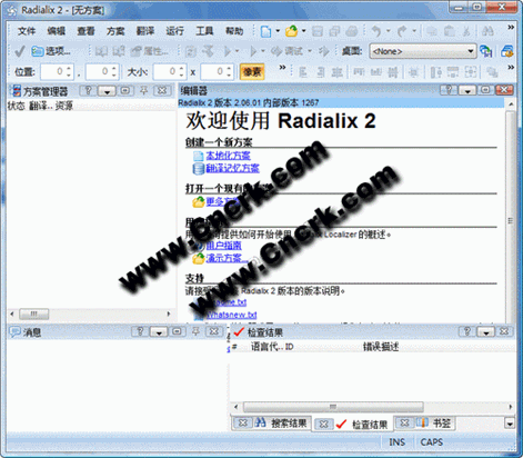 Radialix V3.00.00.486 汉化纯净安装版图1
