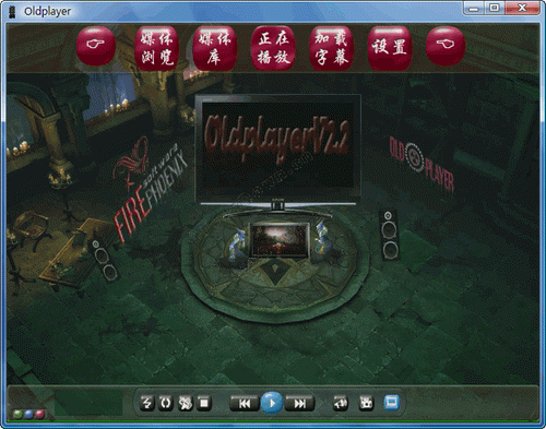偶的播放器(oldplayer) V2.40 简体中文绿色免费版图1