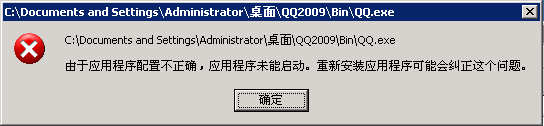 腾讯QQ2009 正式版 简体中文绿色免费版图2