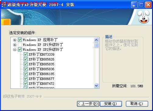 超级兔子Vista升级天使 2009-07 简体中文官方安装版图1