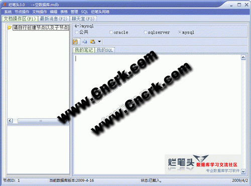 烂笔头 V3.0 简体中文绿色免费版图1