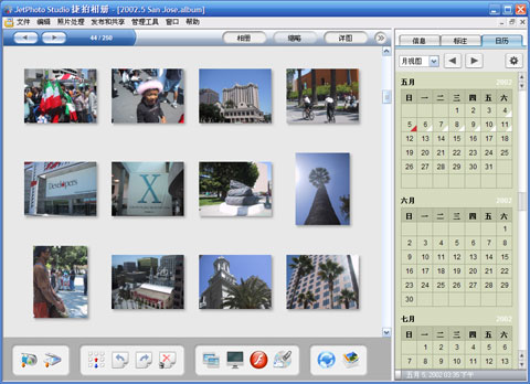 JetPhoto Studio捷拍相册桌面工具 V4.15 多国语言官方安装版图1