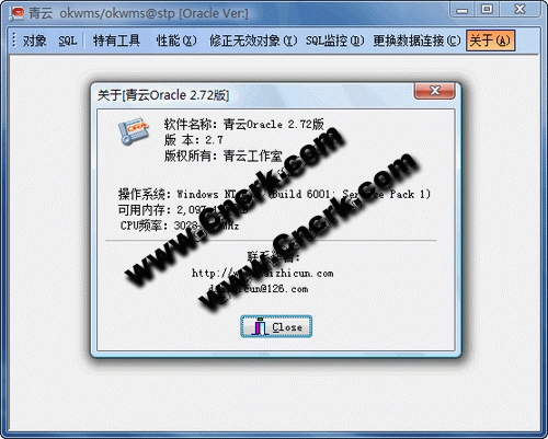 青云超人性化工具 V2.757 简体中文绿色免费版图1