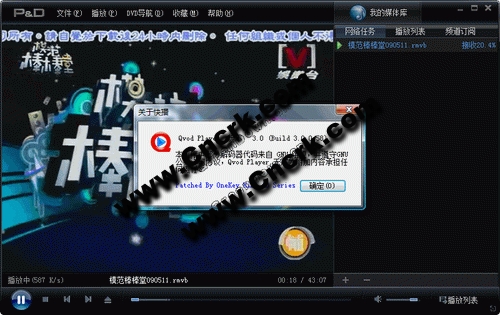快播 3.5.0.59(0818) 不带广告绿色免费版图1