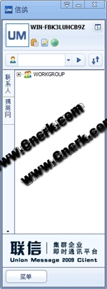 信鸽-飞鸽传书升级版 V3.0.090820 简体中文绿色免费版图1