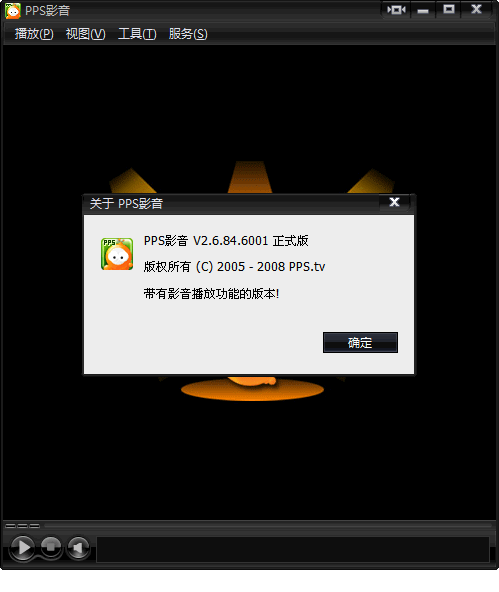 PPS 网络电视(PPStream) V2.6.86.8750 不带广告官方安装版图1