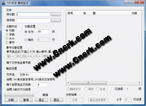 TXT杀手最终版 下载图1