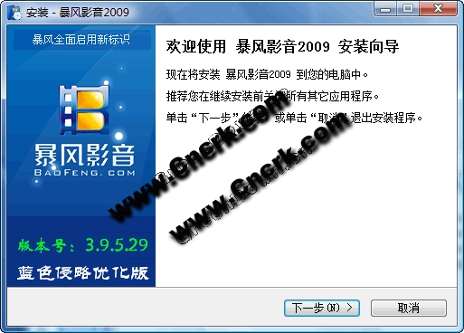 暴风影音2009 在线视频版 V3.09.05.29 不带广告绿色免费版图1