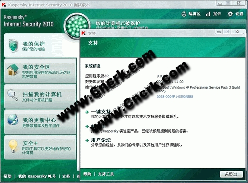 卡巴斯基KAV V9.0.0.736a(1207) 麦田守望者汉化版图1