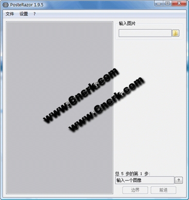 PosteRazor V1.95 多国语言绿色免费版图1