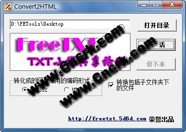 Convert2HTML V2.0 简体中文绿色免费版图1