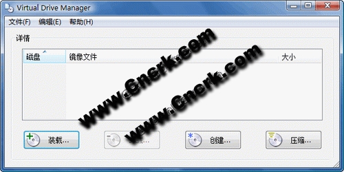 Virtual Drive Manager V1.32 汉化修正绿色版图1