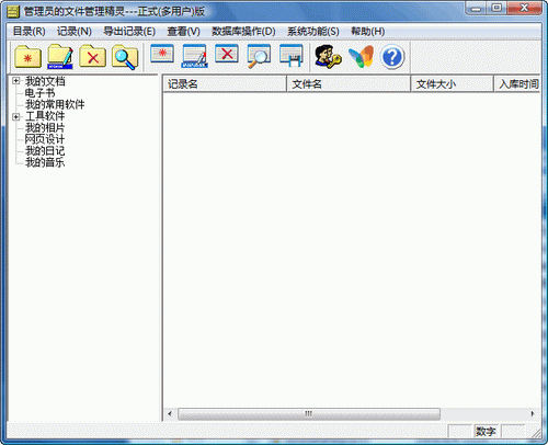 文件管理精灵 V3.51 简体中文绿色特别版图1