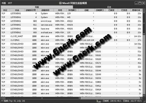 Moo0 ConnectionWatcher V1.56 多国语言绿色免费版图1