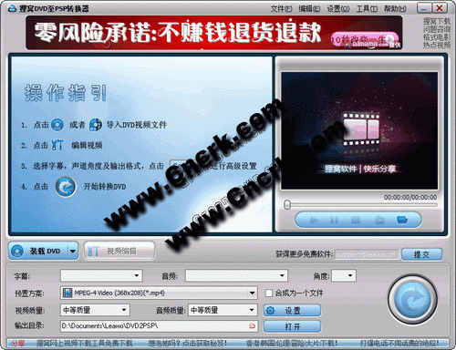 狸窝DVD至AVI转换器 V1.6.1.1 简体中文官方安装版图1