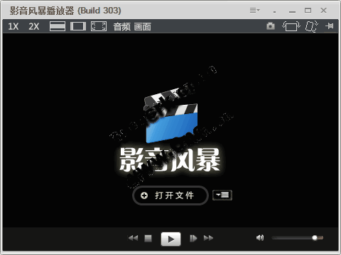 影音风暴(MYMPC) V6.1 Build 390 简体中文官方安装版图1